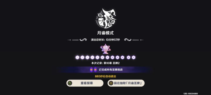 最没压力的一期截图