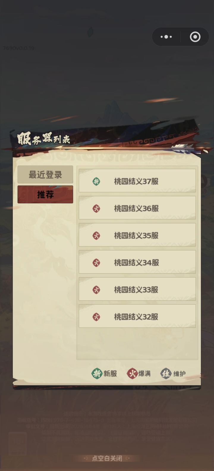 怎么微信小程序可以玩了?截图