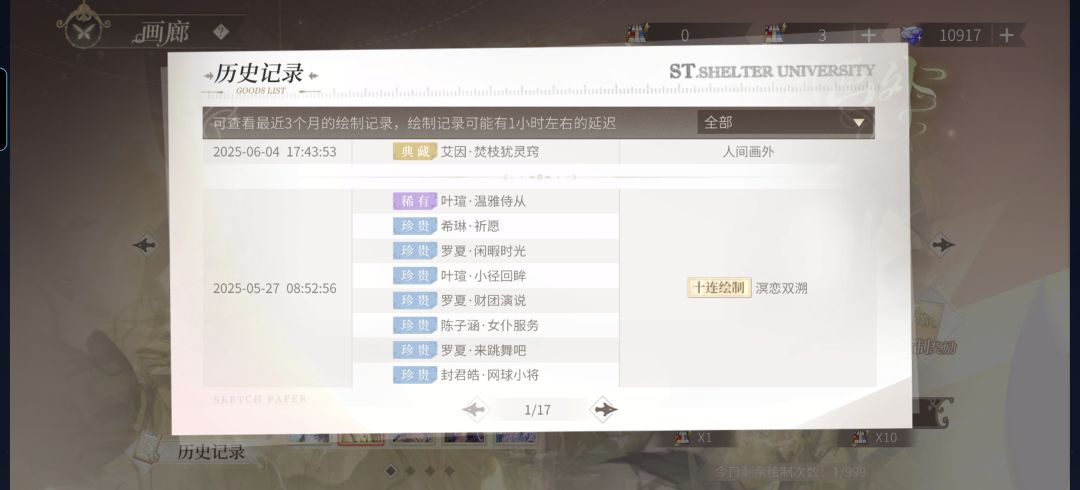 一发出金也是实力好吧⸝⸝ ᷇࿀ ᷆⸝⸝ 3