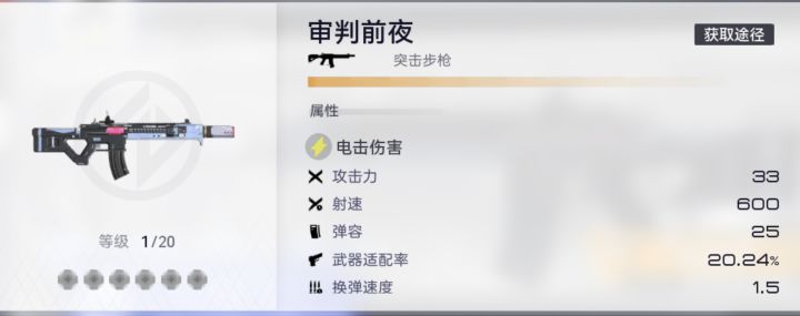 限定角色宥·夜光天是2.6开池子吗截图