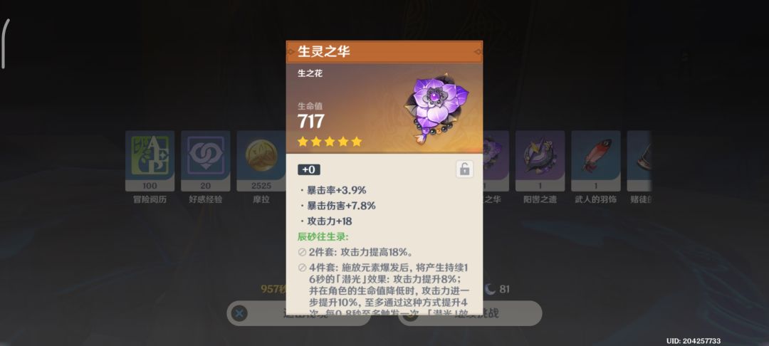 魈这个可以吗 1