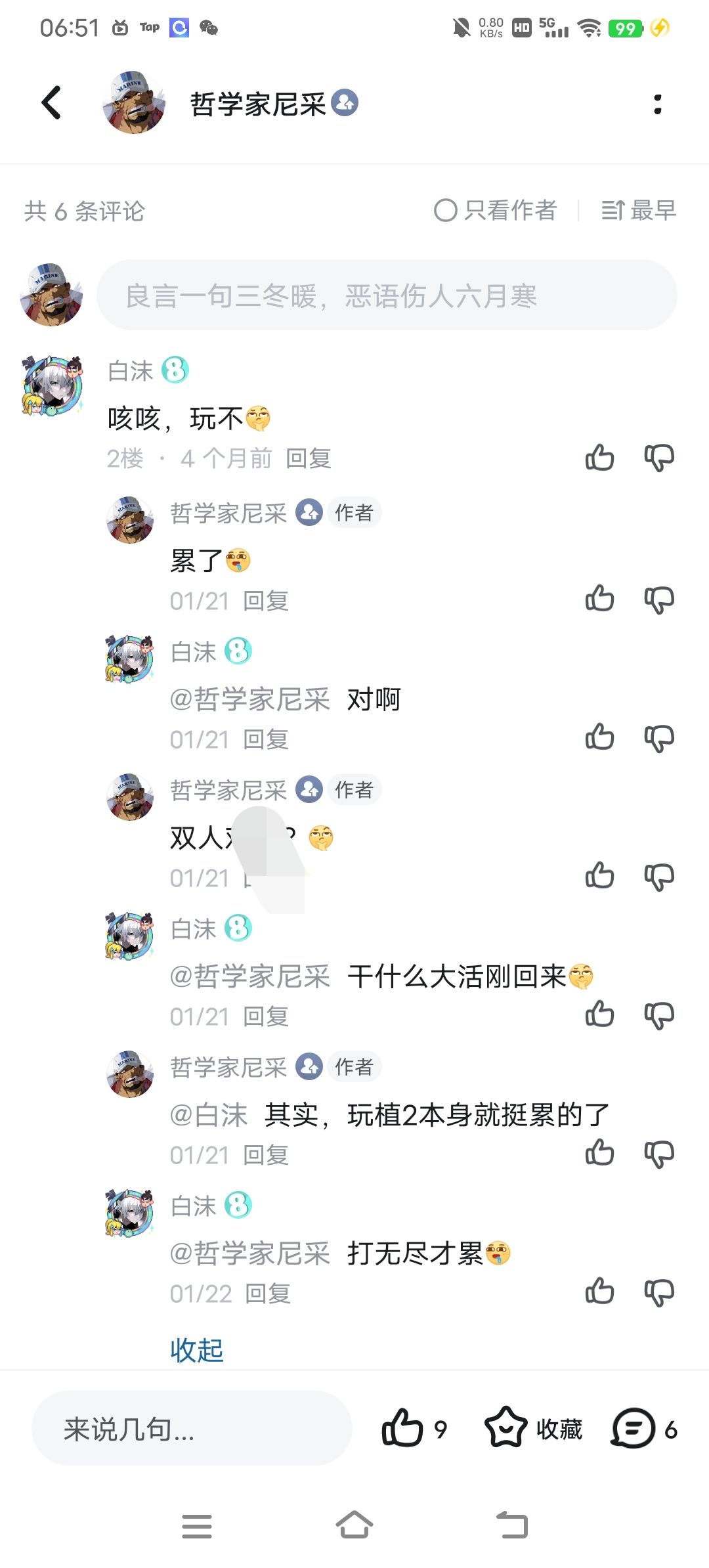 现版本的楼层内回复时间排序完全是乱的…… 1
