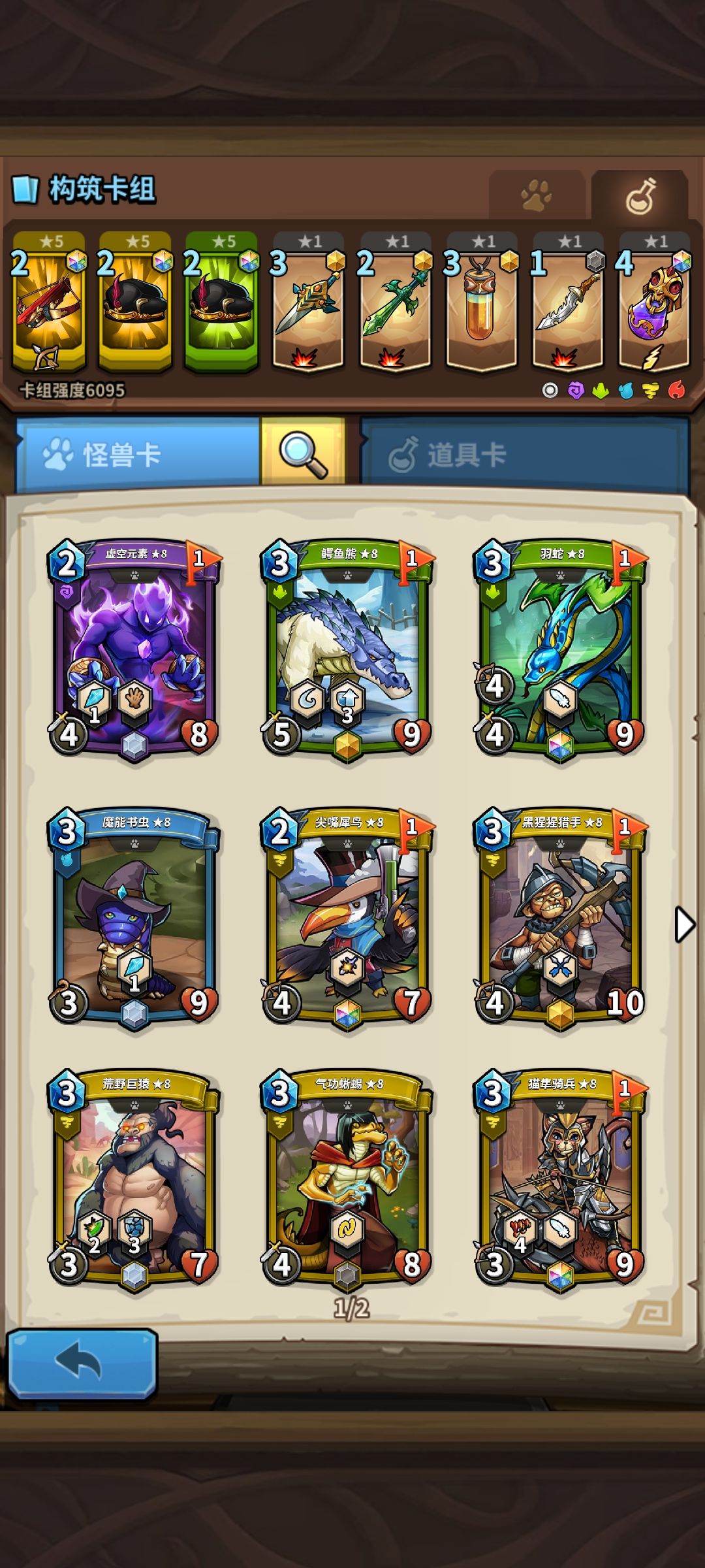 神抽联赛9胜 2
