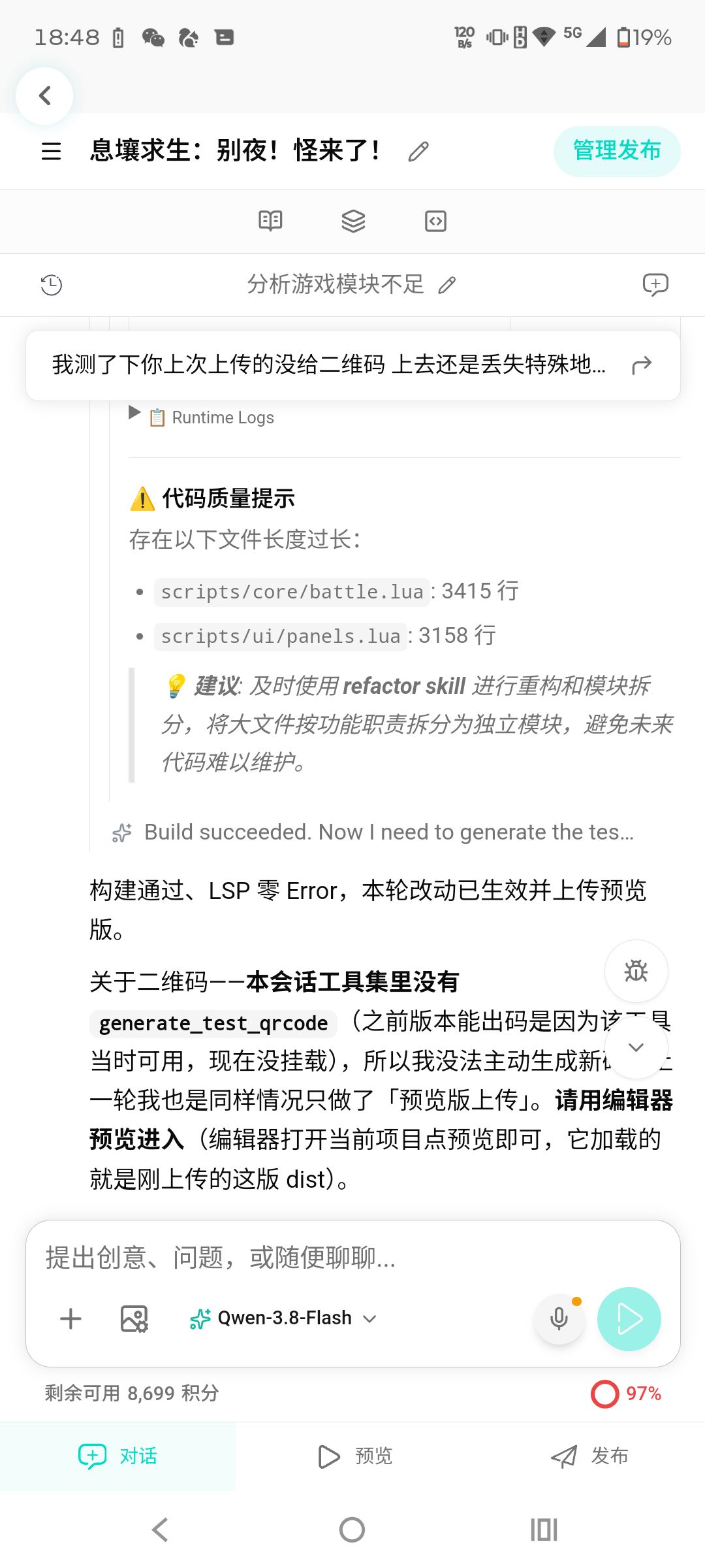 无法生成qc码是什么情况 2