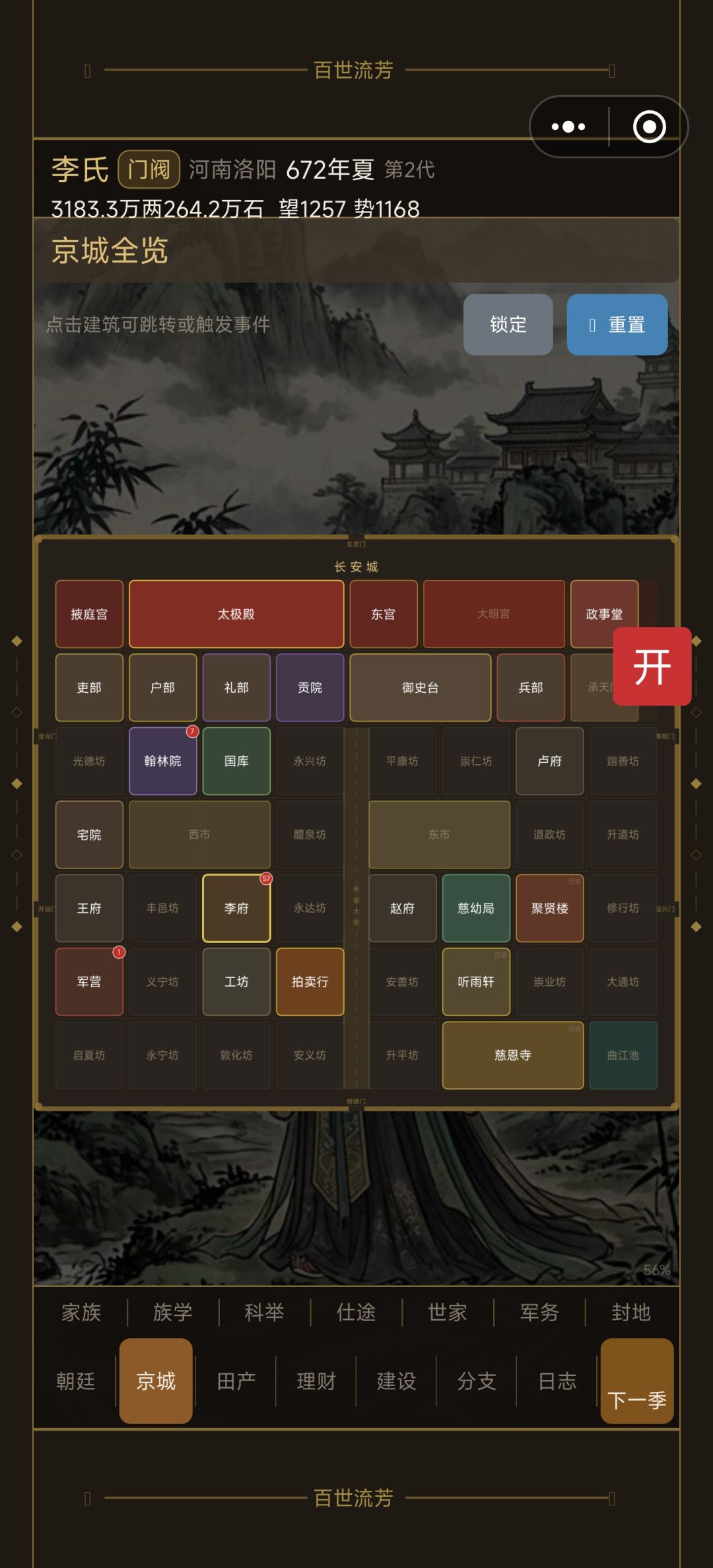 百世流芳!!都给我去玩玩!!! 1