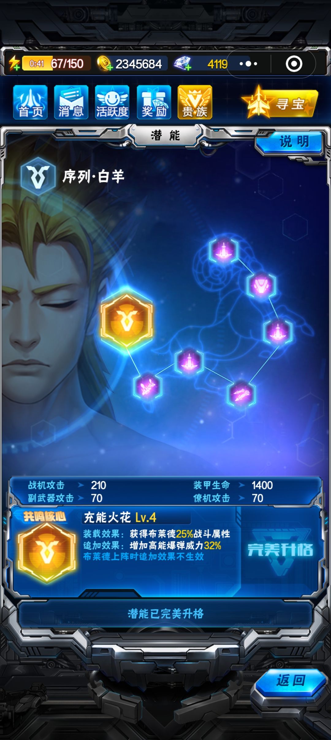 继暗夜神锋max90天僚机MAX 2