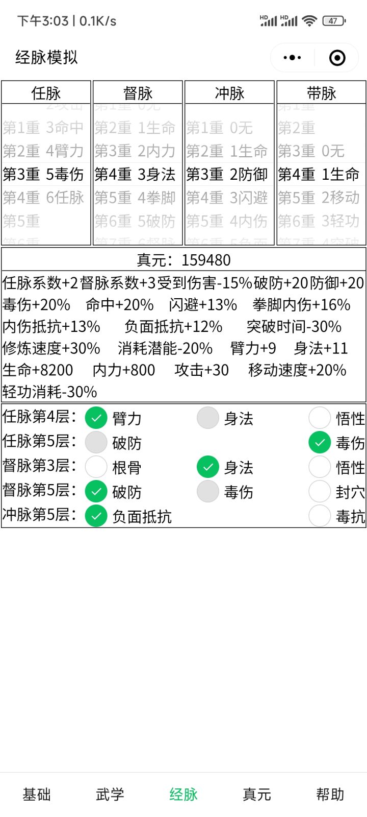 飞太未轮这样点可以吗截图
