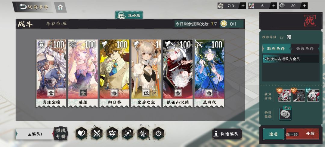 皇后焕章之后这个队伍就完全体了 1