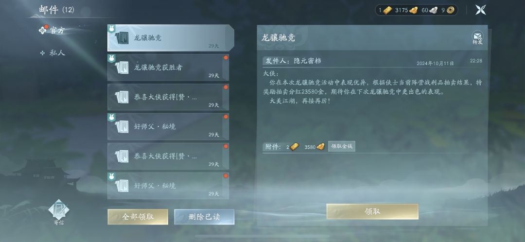 记录我幽月轮美好回忆三 4
