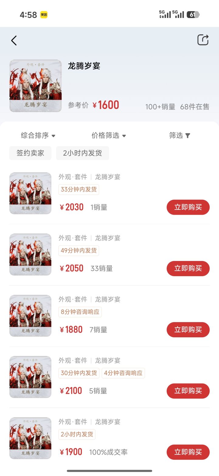 盼之上的道具截图