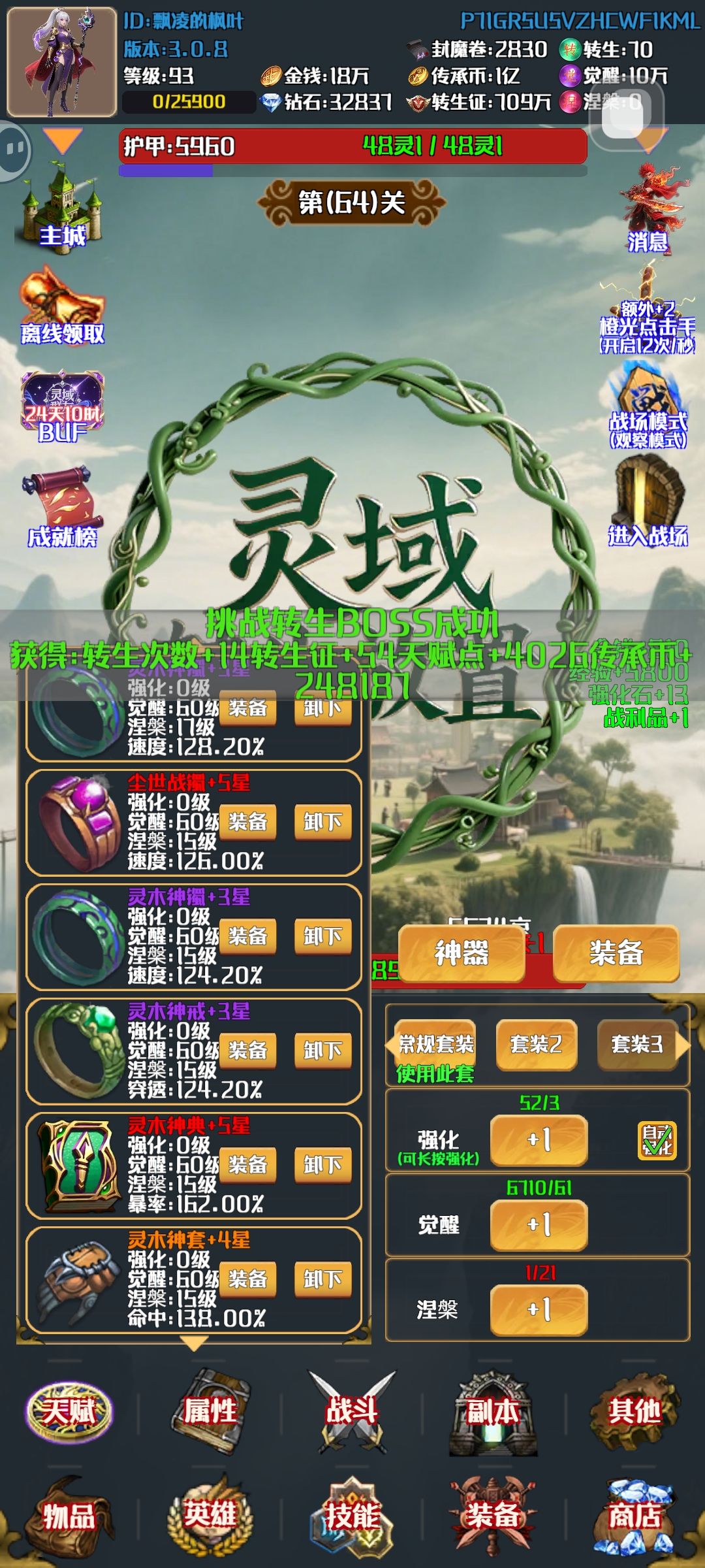 年度第一良心放置手游 2