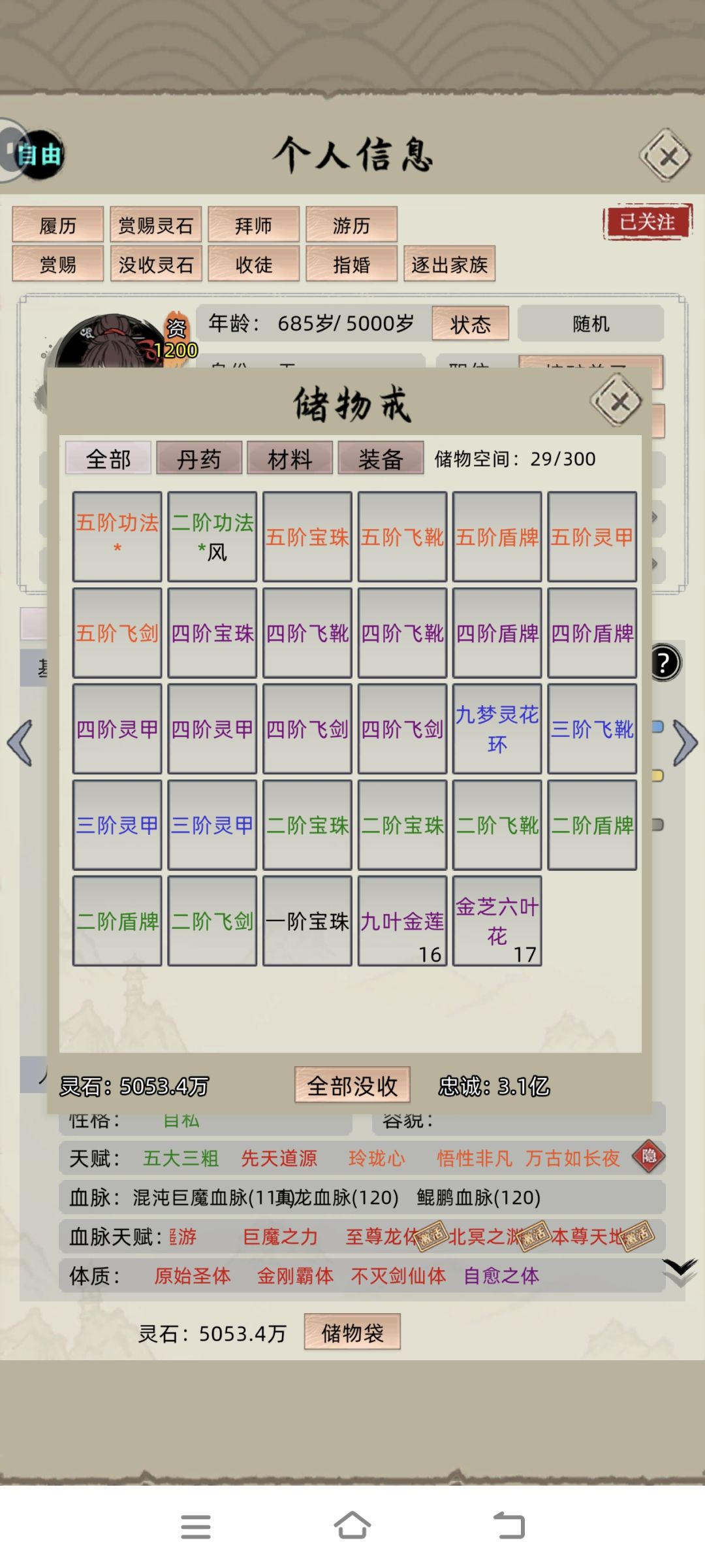 为啥血脉天赋激活不了 2