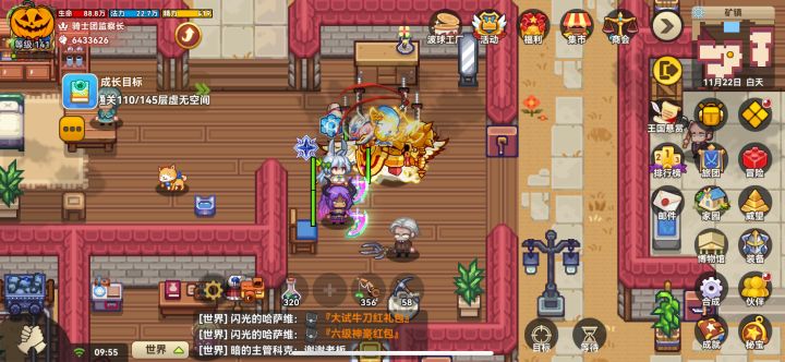 小彩蛋截图