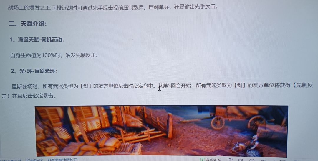 为什么不加强里斯 1
