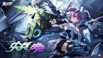 「尖兵-晓」即将登场！