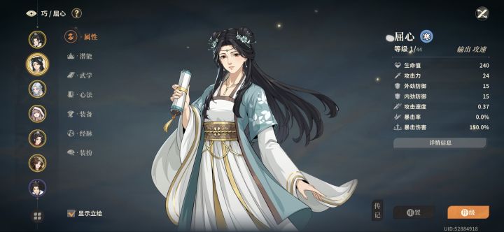 45级不能重置了截图