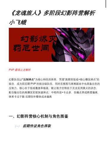 关于黑队解析 以及抽取建议