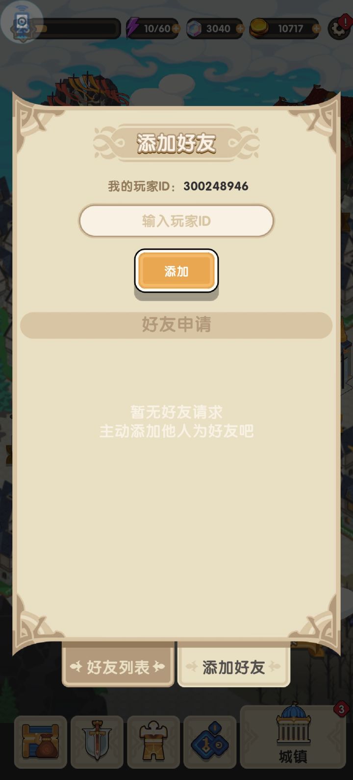 加下好友啊300248946截图