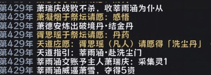 金丹神子打不过路边筑基被收为仆? 4