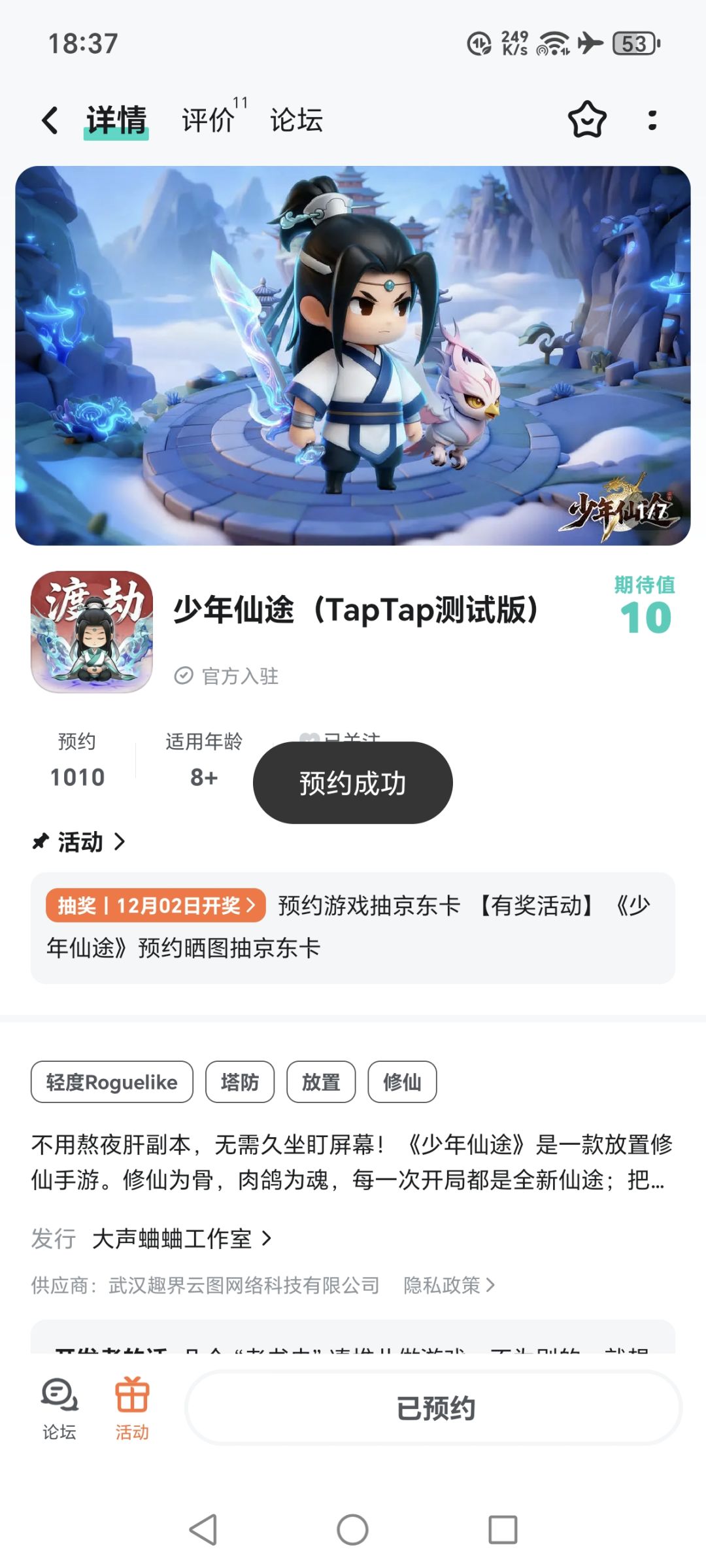 TapTap
