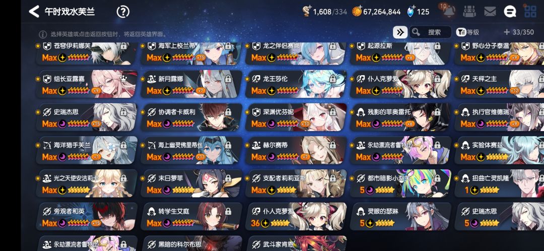 想组一个打pvp的队伍 1