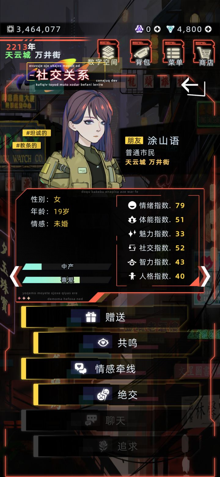 我朋友说她那里是满魅力,为什么我添加到世界就这么低了?截图
