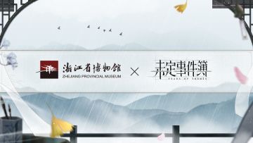 三周年特别节目丨合作情报汇总