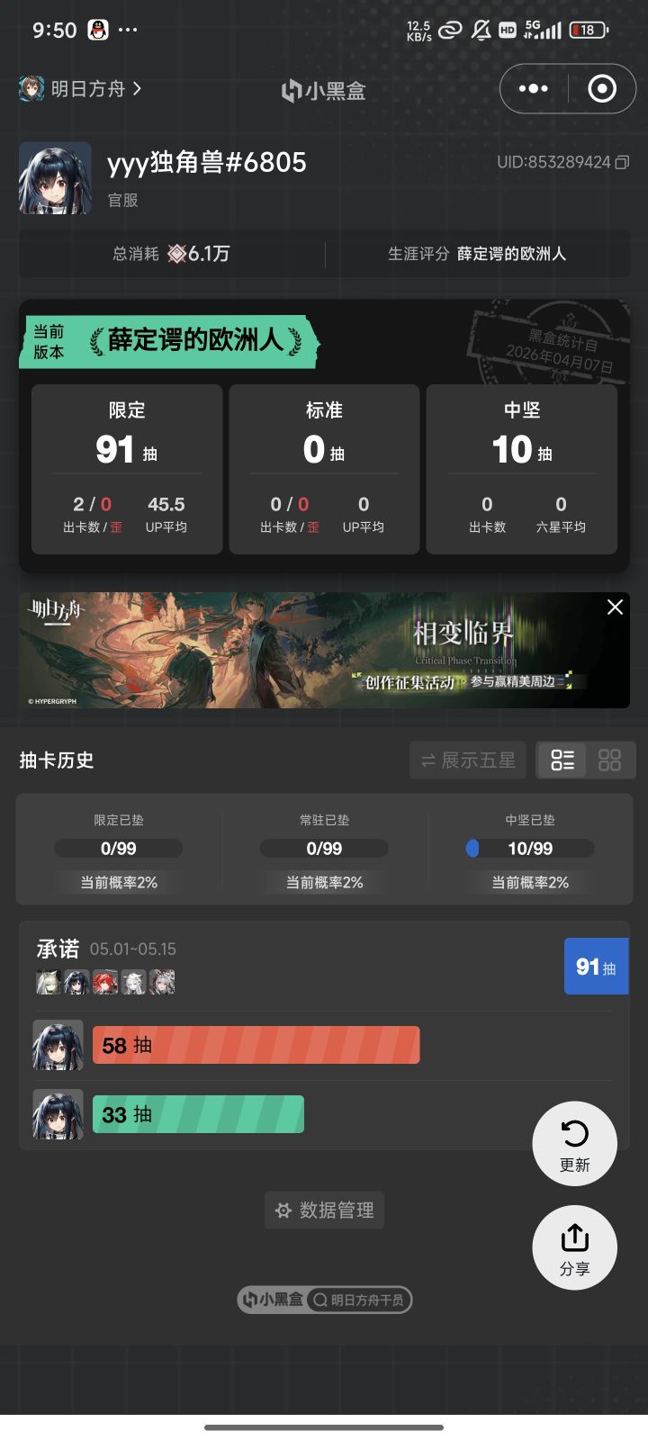 怎么又是你口呀，奸商截图