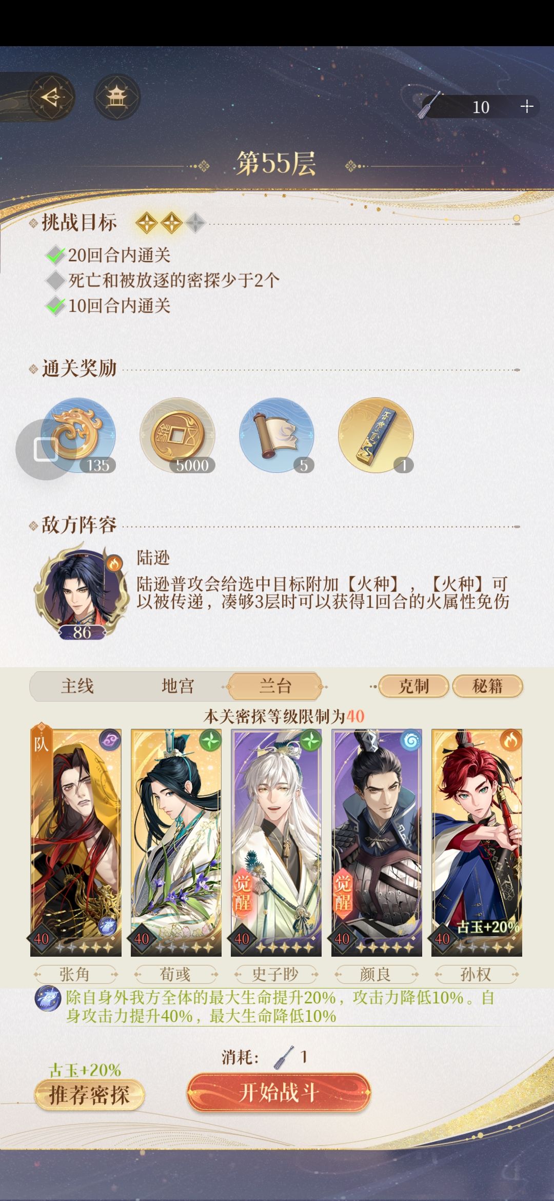 求求了，怎么补星 4
