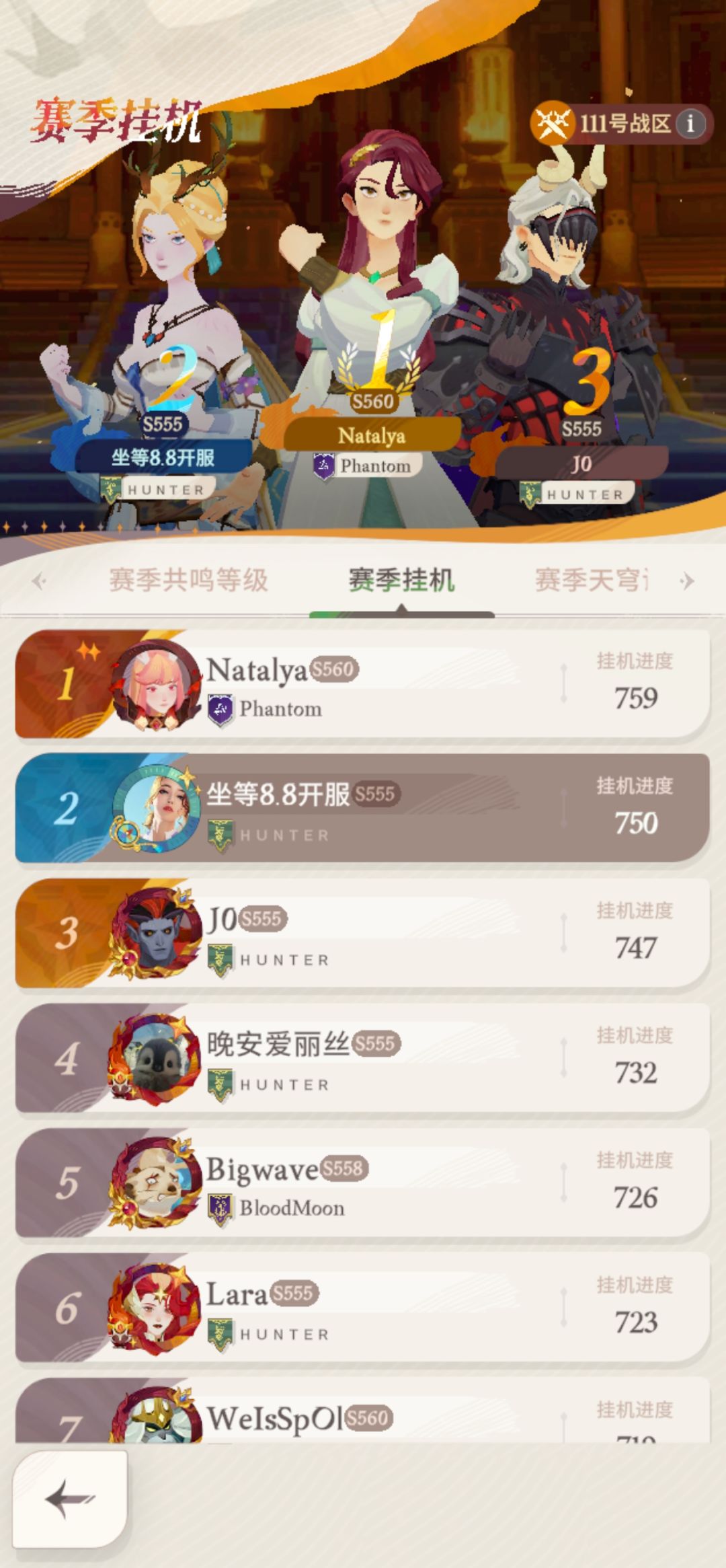 剑与远征·启程8.8国服最新推图向开局思路 3