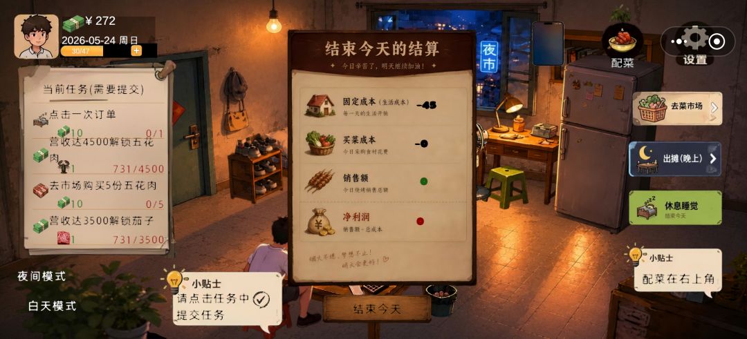 这咋啥都点不了呢 2