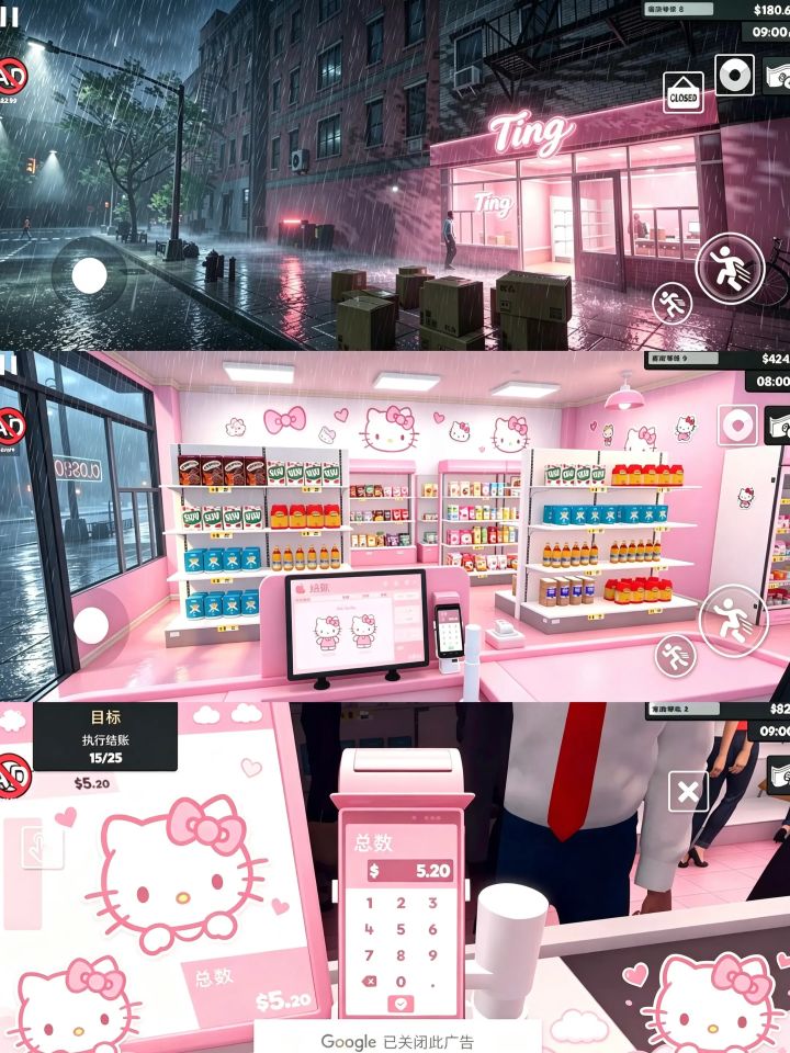 【电脑+安卓】超市模拟器截图