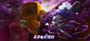 《小手电大派对》| 秀秀你的胜率