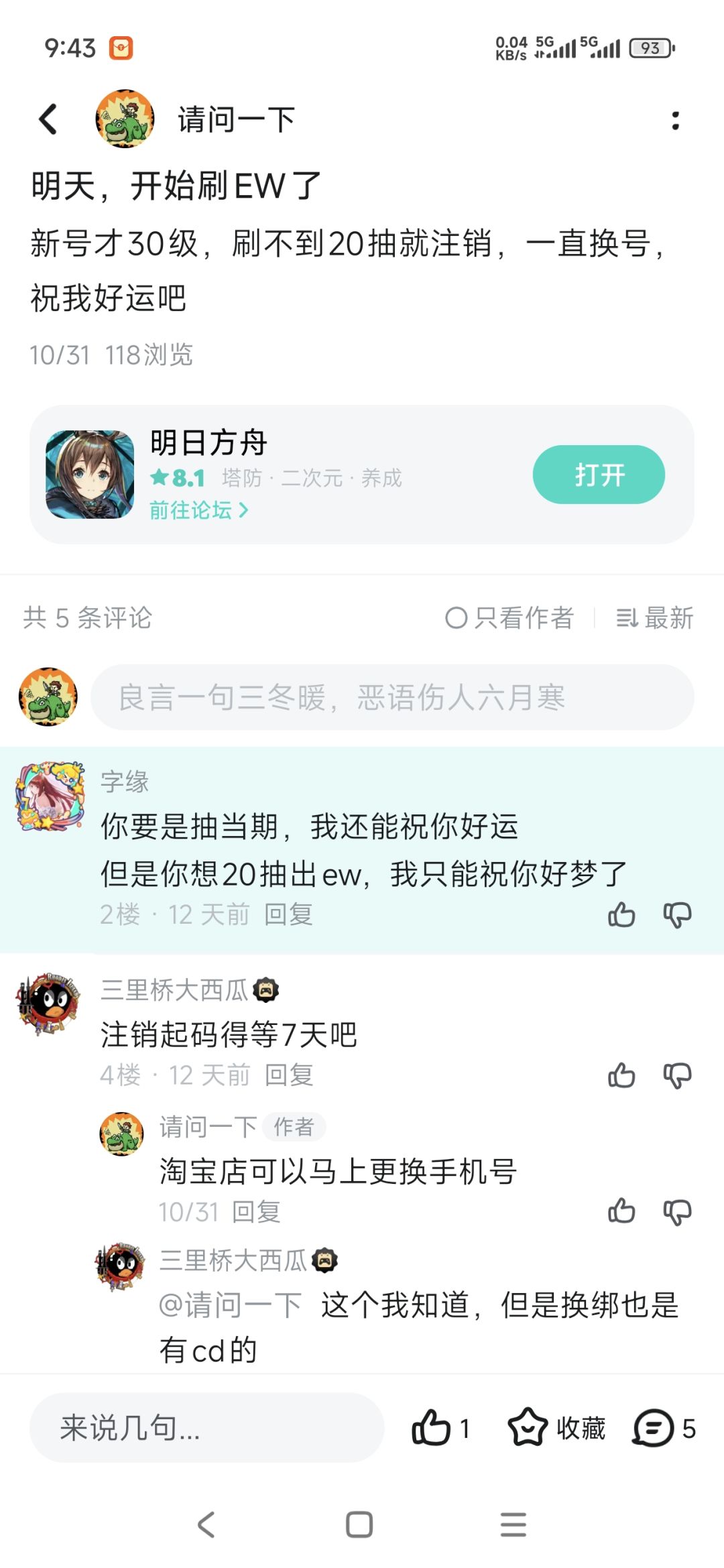 哈哈哈,终于出来了 4