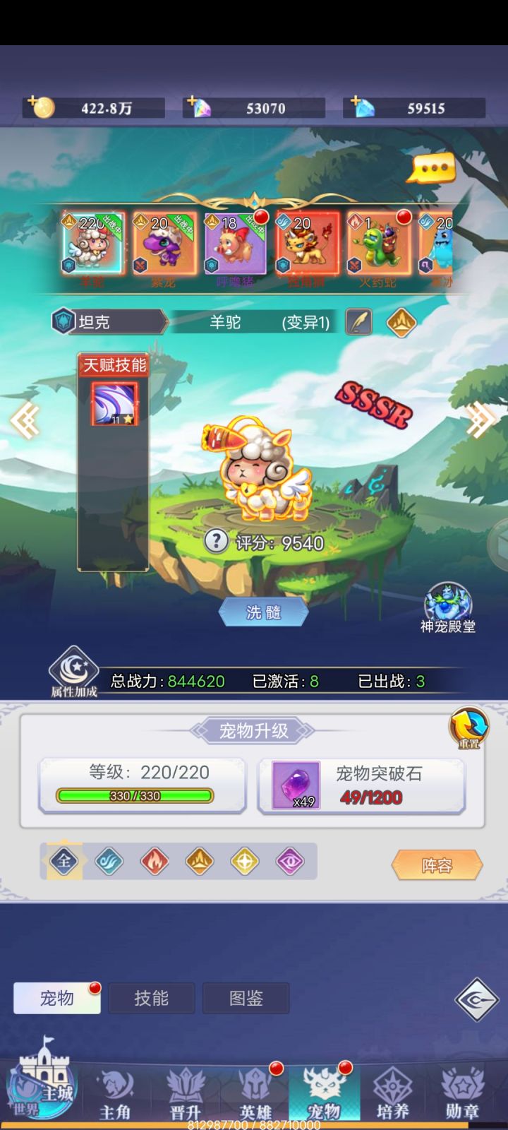 就羊驼洗髓成功，双向奔赴好吧截图