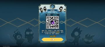 最新兑换码，长期玩的30级以下可扫码
