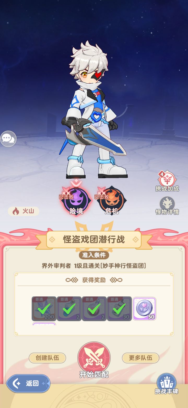 绝境-怪盗戏团-绝怪盗截图