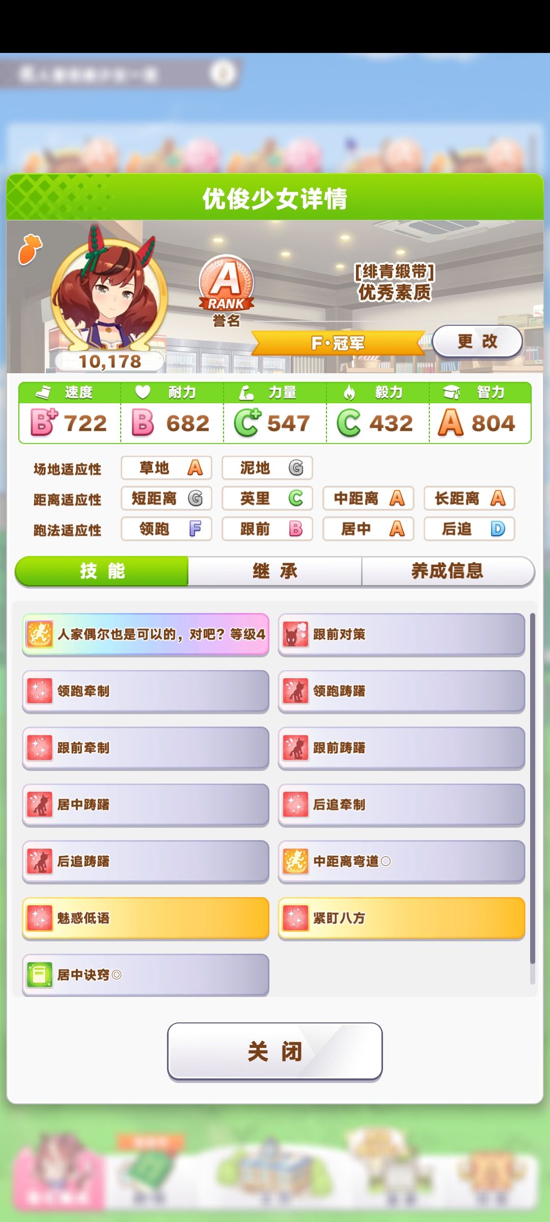大赛马的一些问题想问下大家~请帮忙看看马马 1