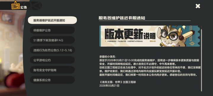 更新之后进不去了,哈哈截图