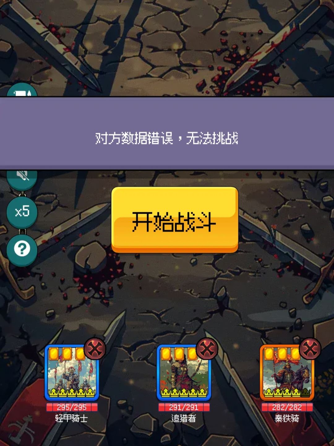 关于我在竞技场连败99次 2