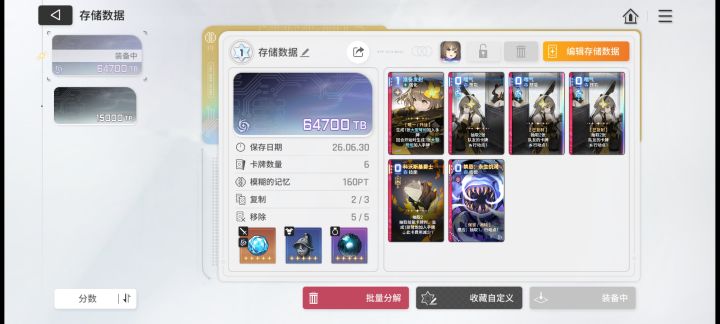 爽了截图
