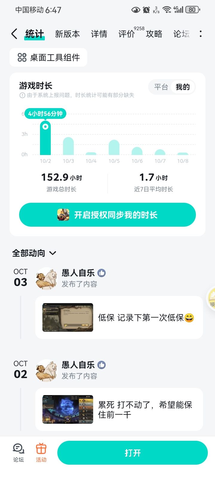 有点玩够了 1