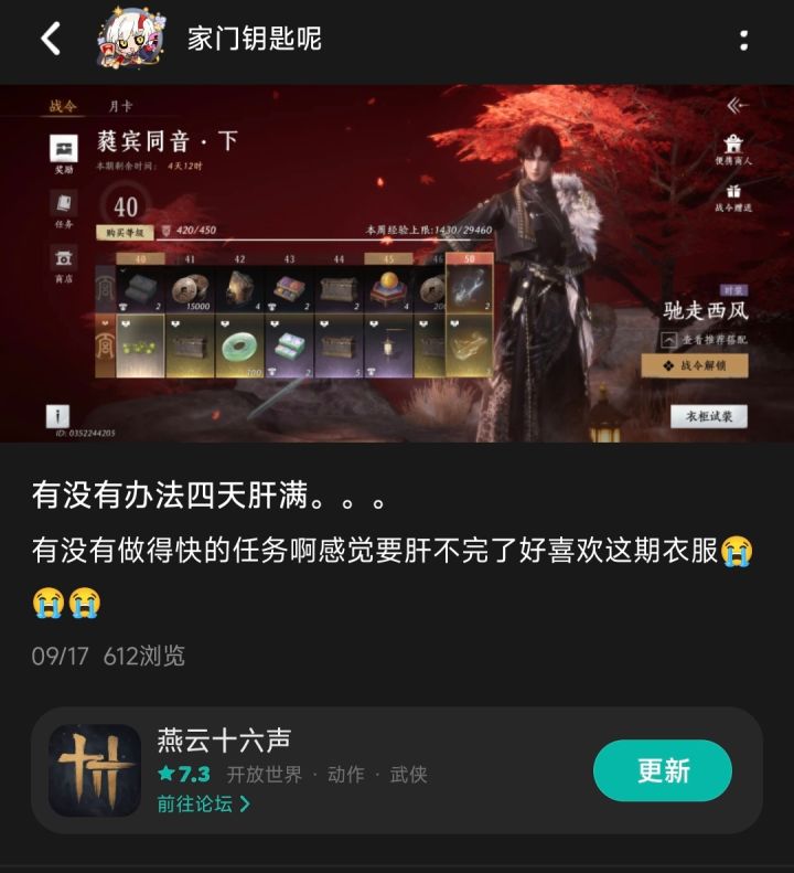 怒肝四天终于肝满了截图