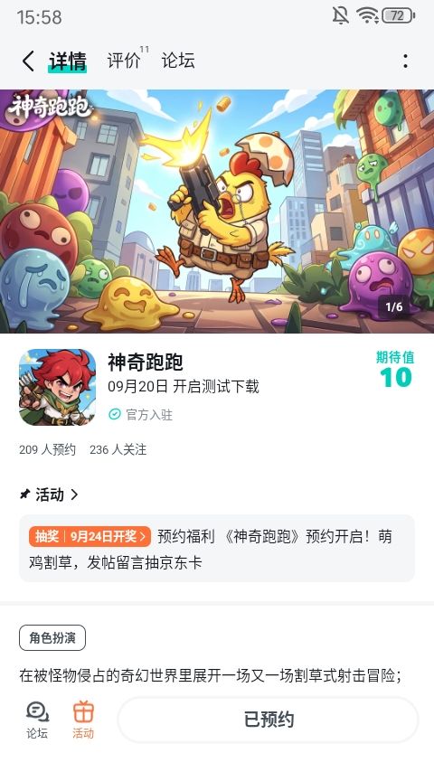 祝你越来越好截图