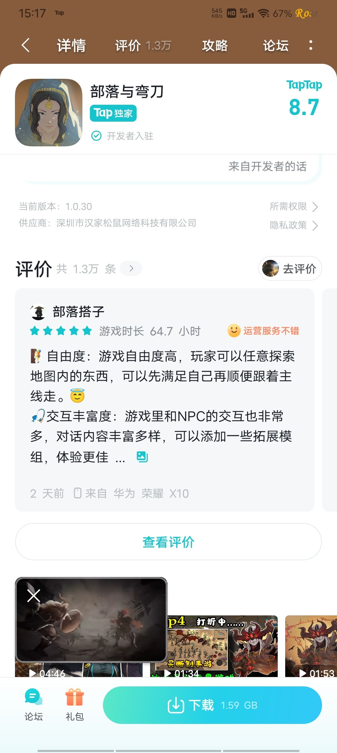 退款成功 2