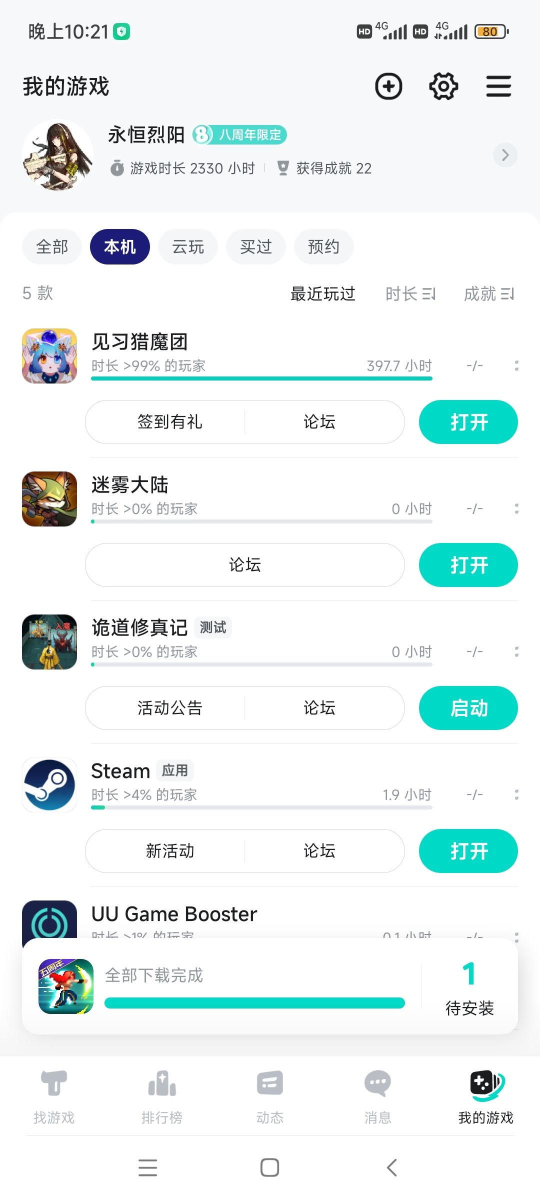 TapTap