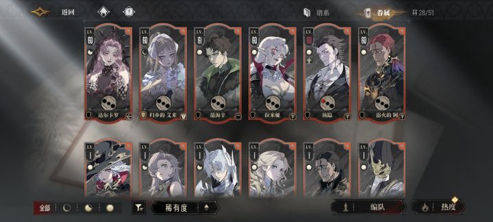 萌新入坑，求配队截图