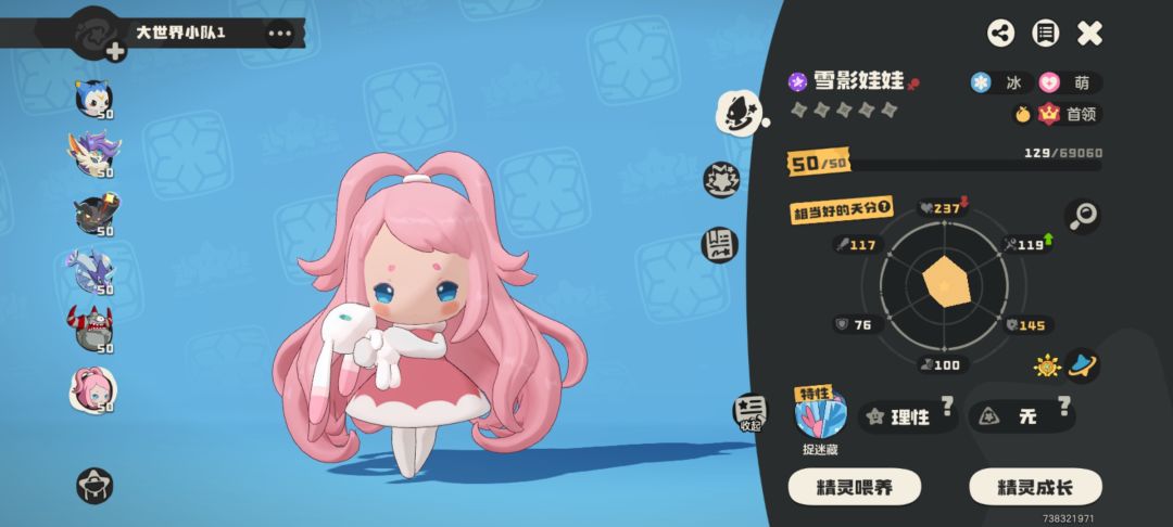 送蛋 1