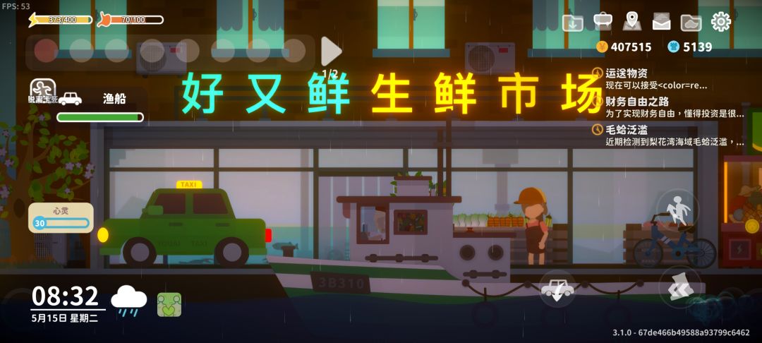 这船真的好大 3