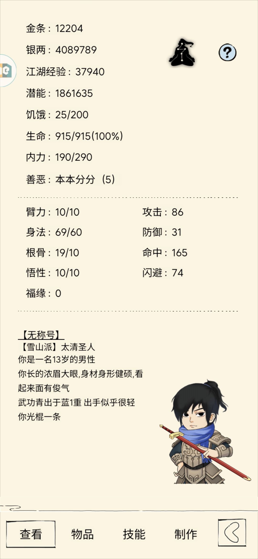 买了个金条号 1